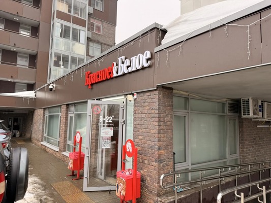 Продам торговое помещение 125,9 м2, Бибиревская ул, 4А, Москва г