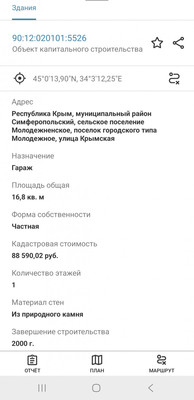 Продам гараж 20 м2, Молодежная ул, 13кА, Крымское с