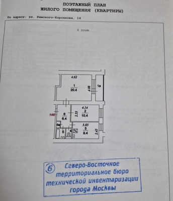 Продам двухкомнатную (2-комн.) квартиру, Римского-Корсакова ул, 14, Москва г
