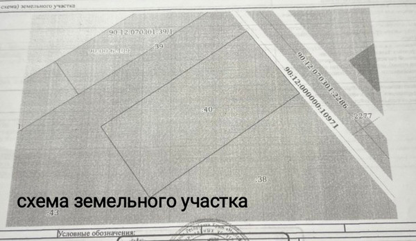 Продам участок 14,8 соток, ИЖС, Русская ул, 3, Равнополье с, 0 км от города