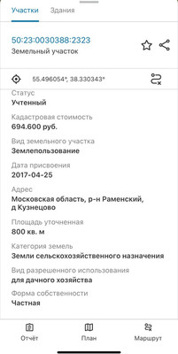Продам участок 8 соток, Фермерское хоз., Кузнецово д, 0 км от города