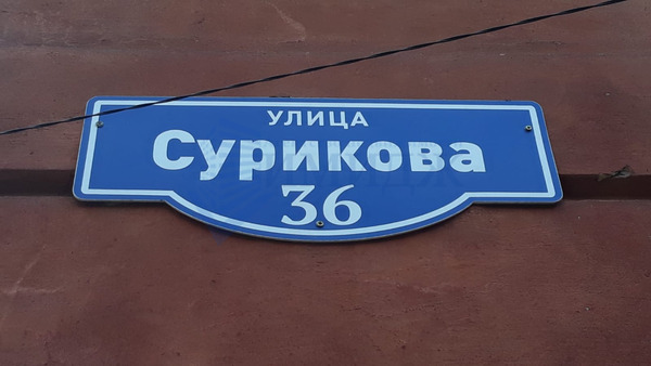 Продам двухкомнатную (2-комн.) квартиру, Сурикова ул, 36, Красноярск г
