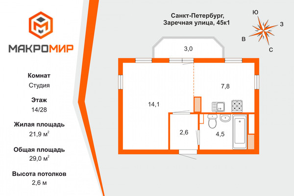 Продам однокомнатную (1-комн.) квартиру, Заречная ул, 45к1, Парголово п