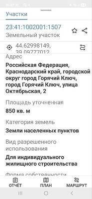 Продам участок 8,5 соток, ИЖС, Октябрьская ул, 2, Горячий Ключ г, 0 км от города