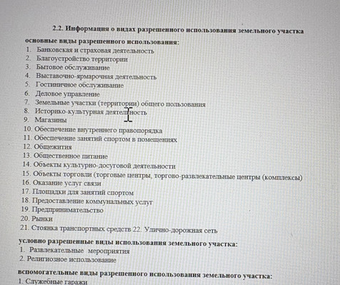 Продам землю для коммерческого использования 409,38 соток, Садоводство, Подполковника Емельянова ул, 319, Калининград г