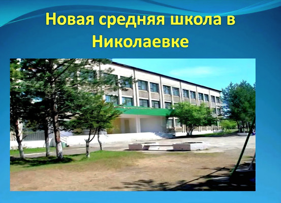 Продам участок 6 соток, ИЖС, Николаевка пгт, 0 км от города
