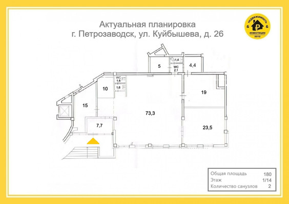 Сдам коммерческое помещение 180 м2, Куйбышева (Центр р-н) ул, 26, Петрозаводск г