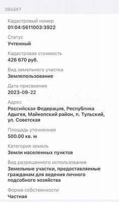 Продам участок 5 соток, ИЖС, Мира ул, Тульский п, 0 км от города