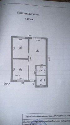 Продам дом, Унана Аветисяна ул, 15, Гай-Кодзор с, 0 км от города