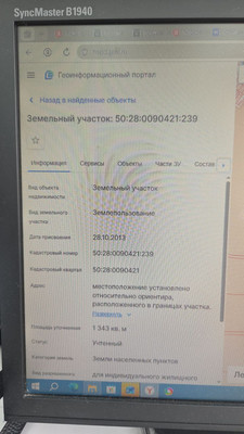 Продам участок 13,43 соток, ИЖС, Введенское с, 0 км от города