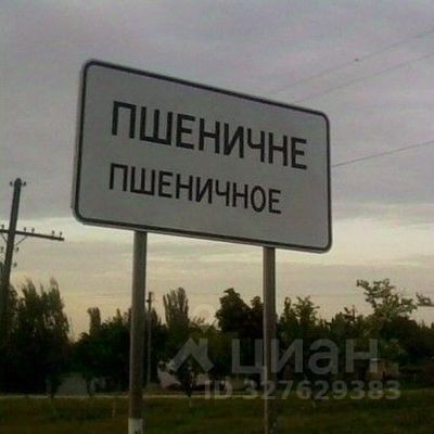Продам участок 19 соток, ИЖС, Пшеничное с, 0 км от города