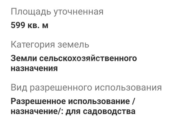 Продам участок 6 соток, Фермерское хоз., Мебельщик тер. СНТ, Саратовская ст-ца, 0 км от города