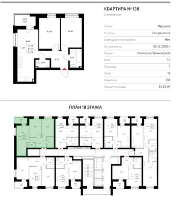 Продам двухкомнатную (2-комн.) квартиру (долевое), Техническая ул, 21б, Казань г