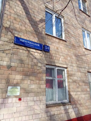 Продам трехкомнатную (3-комн.) квартиру, Мичуринский пр-кт, 54к5, Москва г