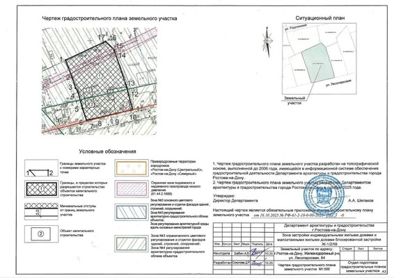 Продам дом, Лесопарковая ул, 84, Ростов-на-Дону г, 0 км от города