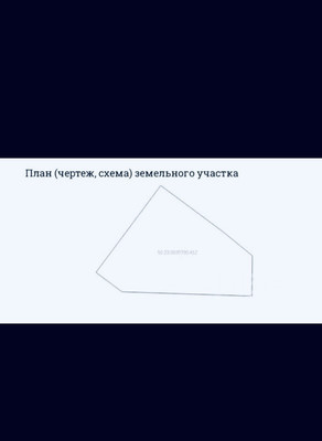 Продам участок 16,08 соток, Садоводство, ДНП Зеленая Опушка тер, Бояркино д, 0 км от города