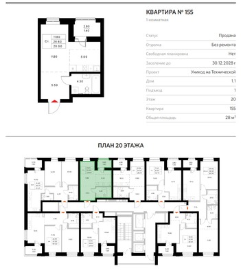 Продам однокомнатную (1-комн.) квартиру (долевое), Техническая ул, 21б, Казань г