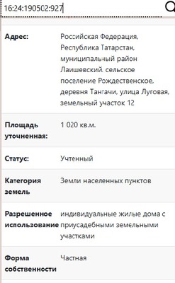 Продам участок 10,2 соток, ИЖС, Центральная ул, Тангачи д, 0 км от города