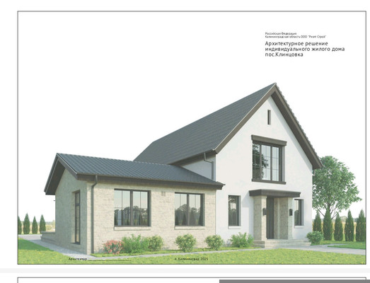 Продам дом, Ясная ул, Зеленоградск г, 0 км от города