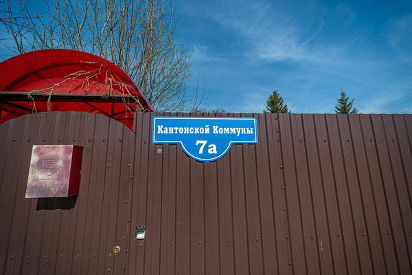 Продам дом, Кантонской Коммуны ул, 7ка, Пермь г, 0 км от города