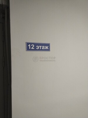 Продам однокомнатную (1-комн.) квартиру, Сиреневый б-р, 67к1, Москва г