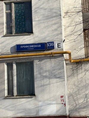 Продам трехкомнатную (3-комн.) квартиру, Профсоюзная ул, 136к2, Москва г