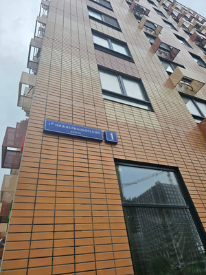 Продам однокомнатную (1-комн.) квартиру, 1-й Нижнелихоборский проезд, 1, Москва г