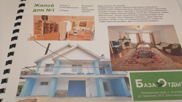 Продам коттедж, Анисимовка с, 0 км от города