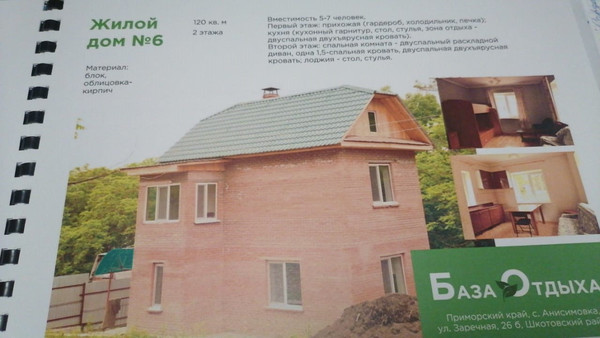 Продам коттедж, Анисимовка с, 0 км от города