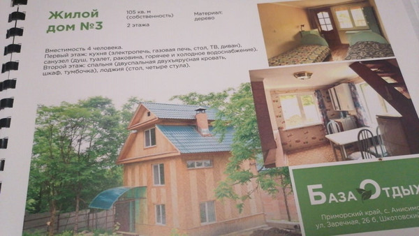 Продам коттедж, Анисимовка с, 0 км от города