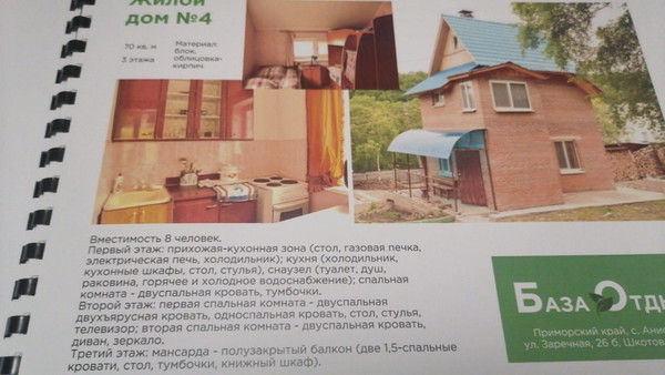 Продам коттедж, Анисимовка с, 0 км от города