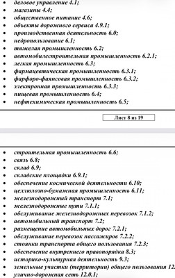Продам землю для коммерческого использования 1 000 соток, Тяжино д
