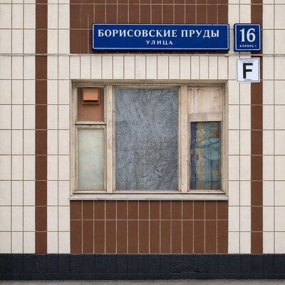 Продам трехкомнатную (3-комн.) квартиру, Борисовские Пруды ул, 16к1, Москва г