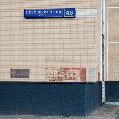 Продам однокомнатную (1-комн.) квартиру, Новочеркасский б-р, 46, Москва г