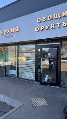 Продам ресторан 70 м2, Заречная (Новогорск мкр.) ул, 11/2, Химки г