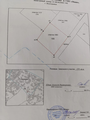 Продам участок 5,8 соток, Фермерское хоз., СНТ Маяк тер, 1084, Волгодонск г, 0 км от города