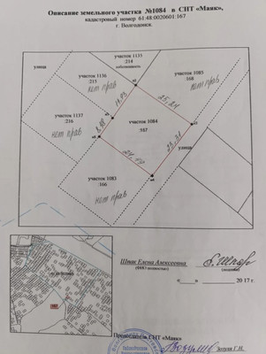 Продам участок 5,8 соток, Фермерское хоз., СНТ Маяк тер, 1084, Волгодонск г, 0 км от города