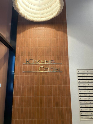 Продам однокомнатную (1-комн.) квартиру, Бартеневская ул, 18к1, Москва г