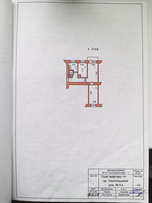 Продам трехкомнатную (3-комн.) квартиру, Текстильщиков пр-кт, 9а, Иваново г
