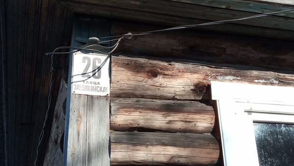 Продам дом, Забалканская ул, 26, Любань г, 0 км от города