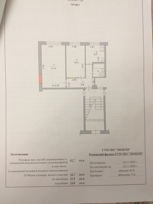 Продам двухкомнатную (2-комн.) квартиру, Чугунова ул, 18к2, Раменское г