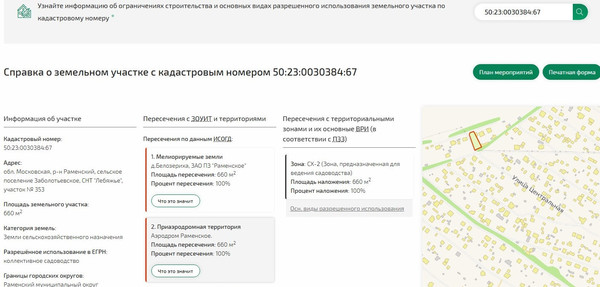 Продам участок 6,6 соток, Фермерское хоз., Бояркино д, 0 км от города