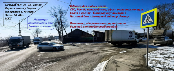 Продам участок 9,5 соток, ИЖС, Полярная ул, Иркутск г, 0 км от города