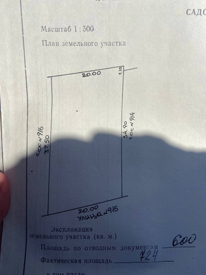 Продам участок 7,2 соток, Фермерское хоз., 3-й Дружный пер, 915, Ростов-на-Дону г, 0 км от города