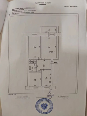 Продам трехкомнатную (3-комн.) квартиру, Хлебозаводская ул, 9, Казань г