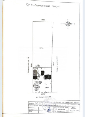 Продам дом, Свердликова ул, 153, Каневская ст-ца, 0 км от города