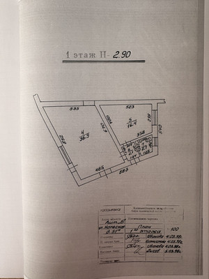 Продам коммерческое помещение 150,5 м2, Нарвская ул, 51ка, Калининград г