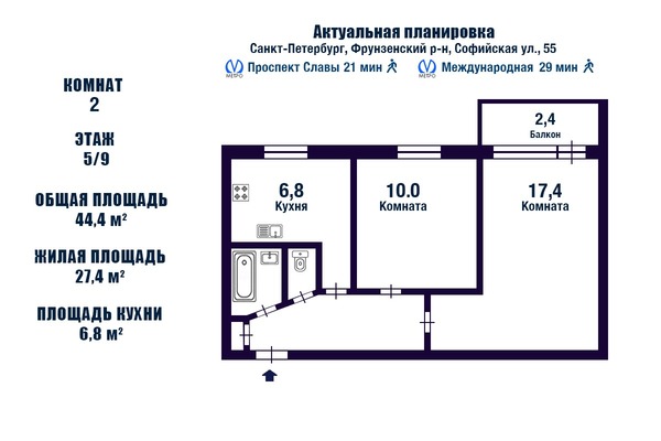 Продам двухкомнатную (2-комн.) квартиру, Софийская ул, 55А, Санкт-Петербург г