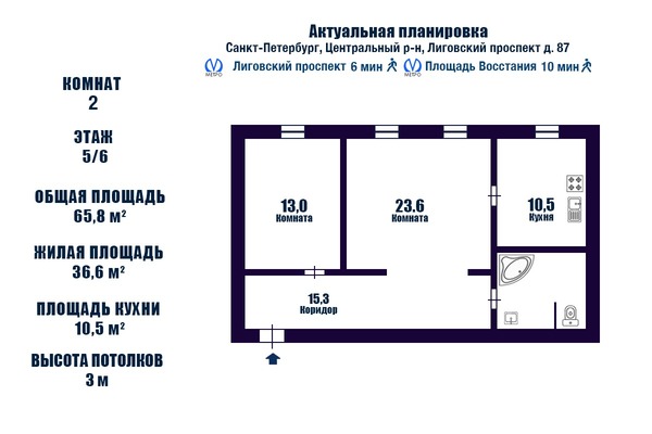 Продам двухкомнатную (2-комн.) квартиру, Лиговский пр-кт, 87В, Санкт-Петербург г