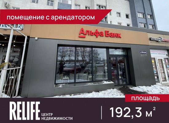 Продам торговое помещение 192,3 м2, Шевченко ул, 11а, Калининград г